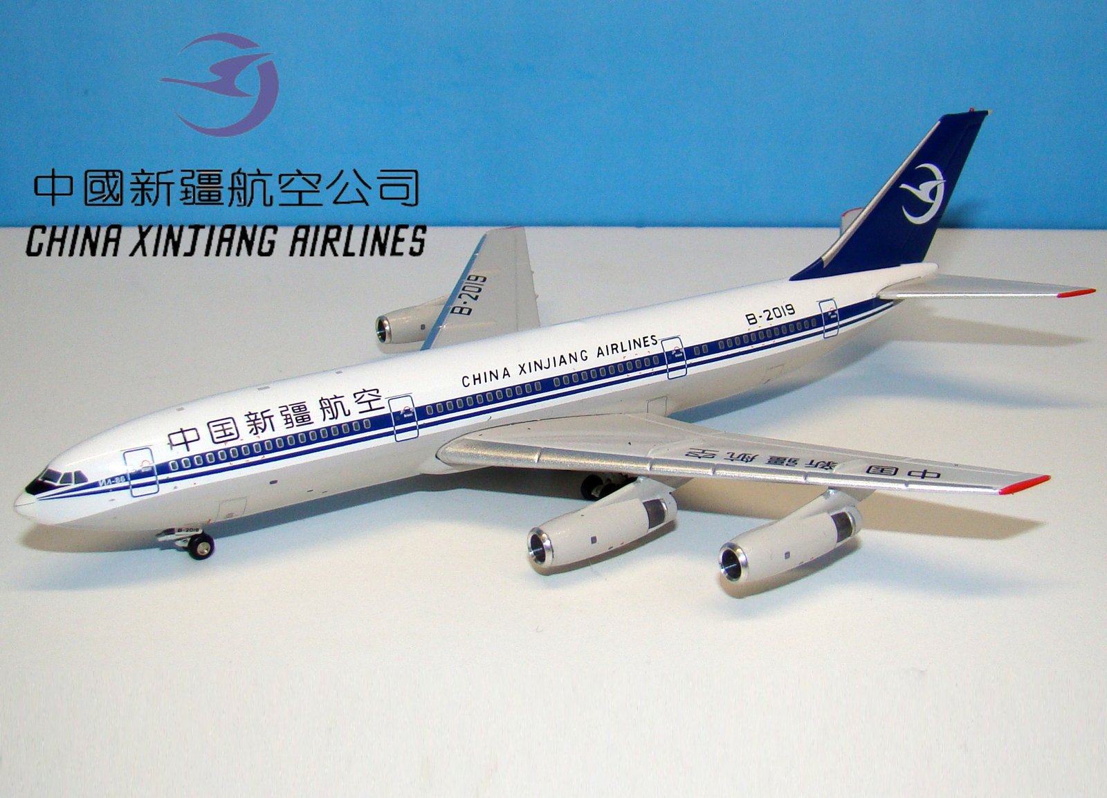 Soviet Airbuses in China: Xinjiang's IL-86s - YESTERDAY'S AIRLINES